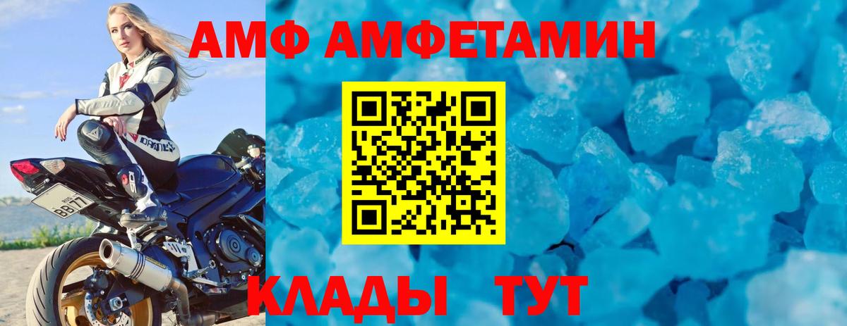 АМФ 97%  Вход с VPN  Amphetamine  Зеленодольск 