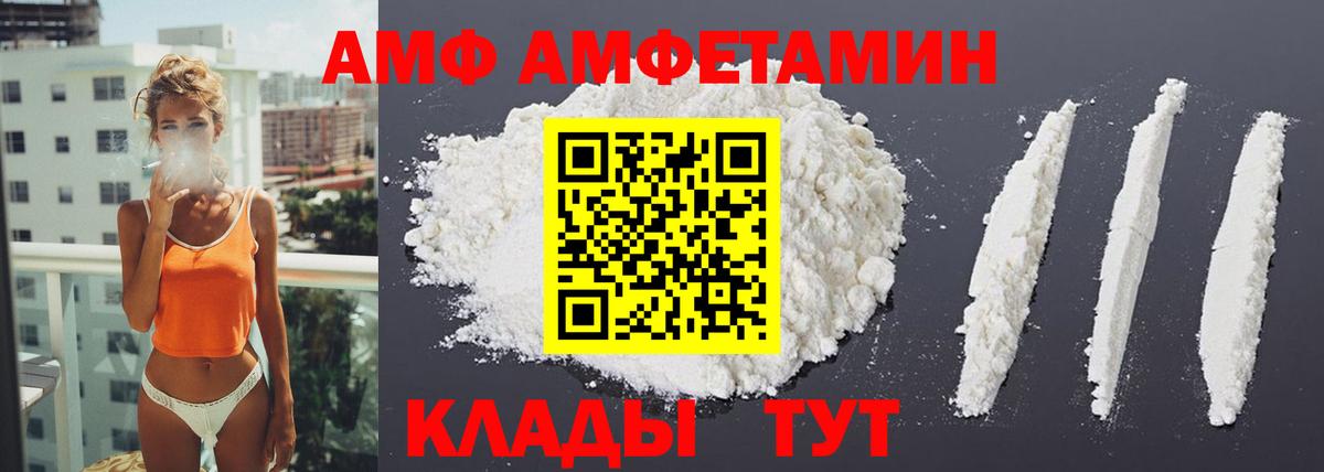 Амфетамин Premium Зеленодольск