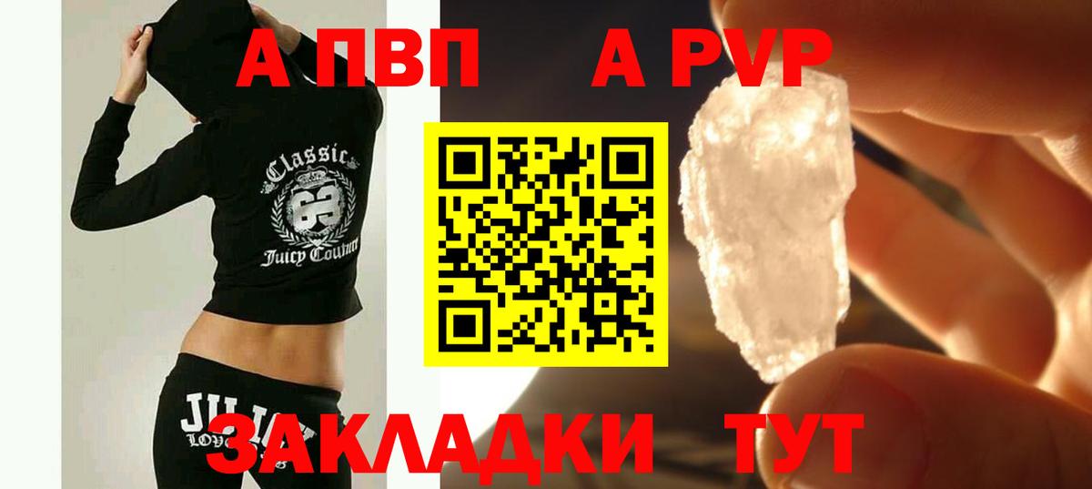 Alfa_PVP VHQ  Alpha PVP кристаллы  А ПВП кристаллы  Вход с VPN  Зеленодольск 