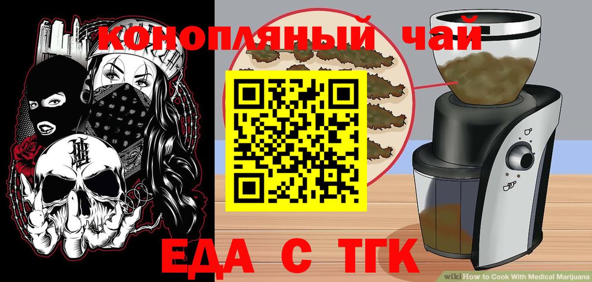 Cannafood марихуана Зеленодольск