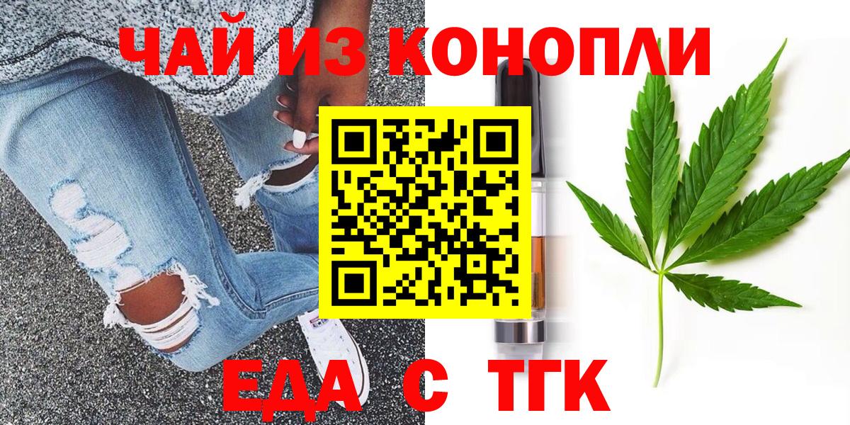 Печенье с ТГК конопля  Вход с VPN  Зеленодольск 