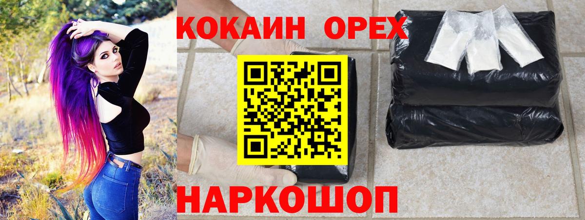 где найти наркотики  Вход с VPN  Cocaine  COCAIN Колумбийский  Зеленодольск  Cocaine FishScale 