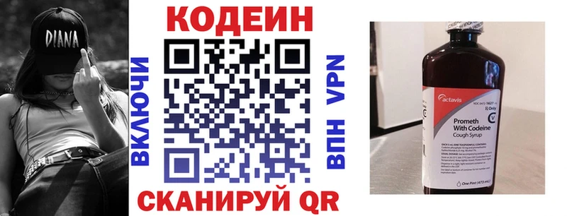 магазин продажи   Зеленодольск  Кодеиновый сироп Lean напиток Lean (лин) 