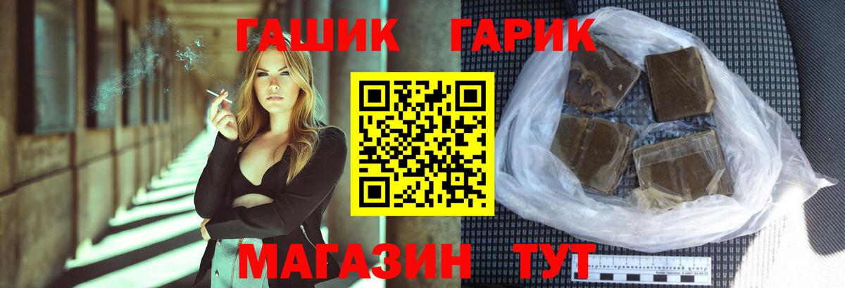 Гашиш гарик  ГАШИШ ice o lator  Зеленодольск  Вход с VPN 