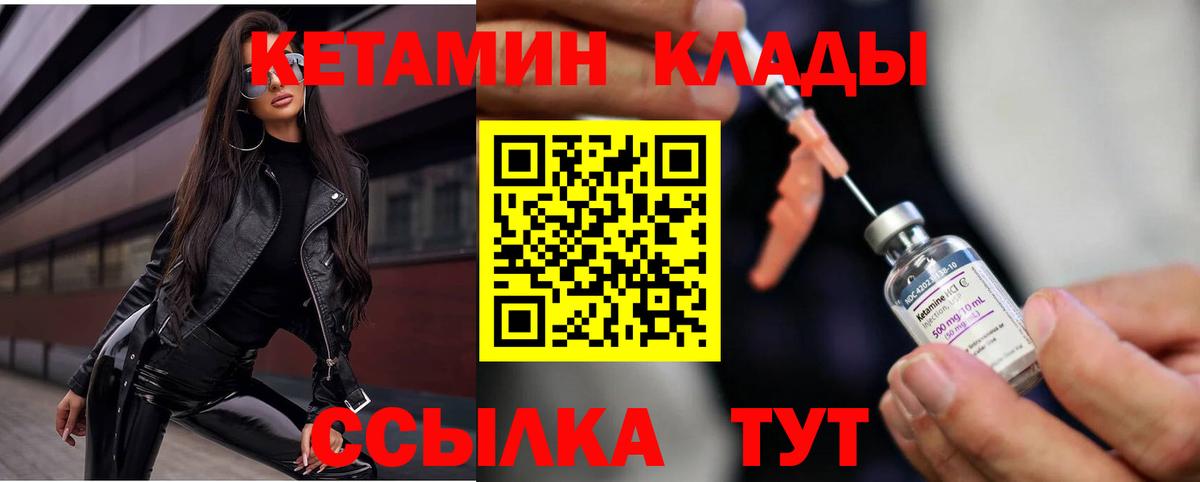 Зеленодольск  КЕТАМИН ketamine  КЕТАМИН VHQ  Вход с VPN 