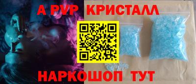 кристаллы Краснознаменск