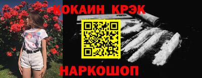 кристаллы Краснознаменск