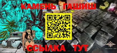 синтетический гашиш Краснокаменск