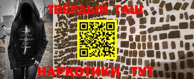 синтетический гашиш Краснокаменск