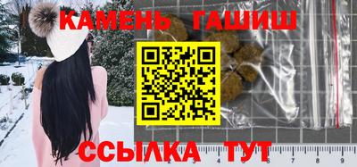 синтетический гашиш Краснокаменск