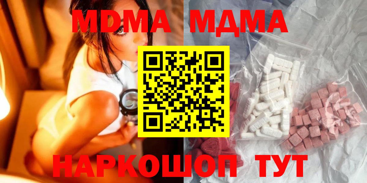 MDMA молли Зеленодольск