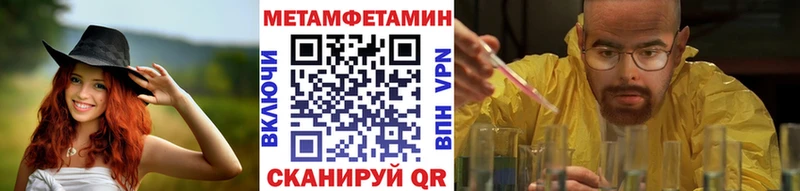 Метамфетамин Methamphetamine мега ССЫЛКА Зеленодольск
