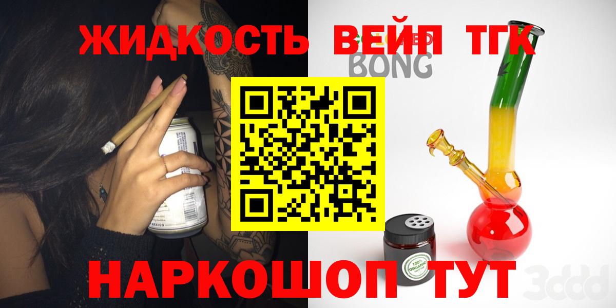 Дистиллят ТГК гашишное масло Зеленодольск